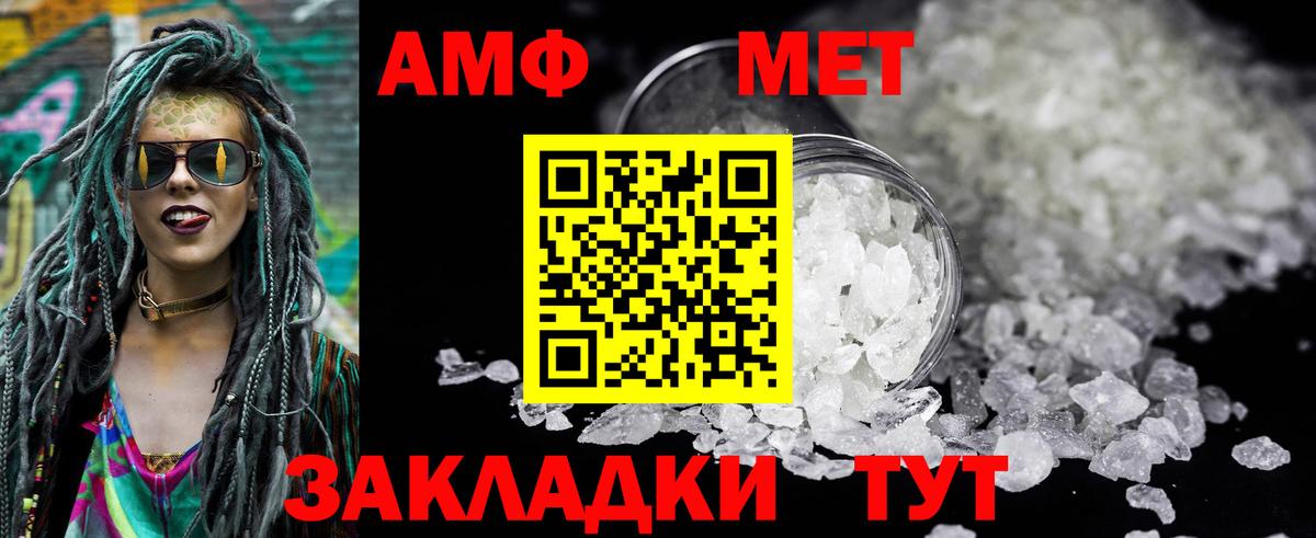 Amphetamine Premium Камышин