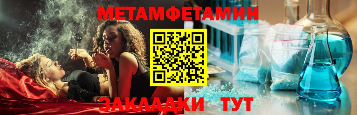 АМФ Розовый  Вход с VPN  Камышин 