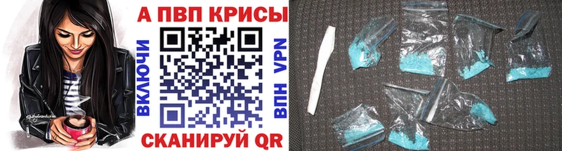 A-PVP мука  закладки  Камышин 