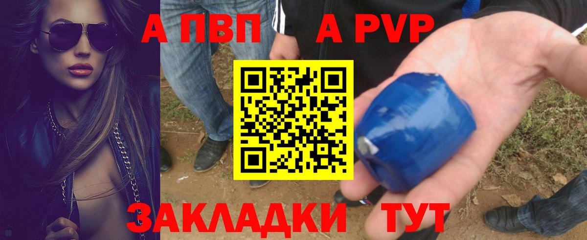 где купить наркоту  А ПВП кристаллы  Alpha PVP VHQ  Камышин  APVP кристаллы 