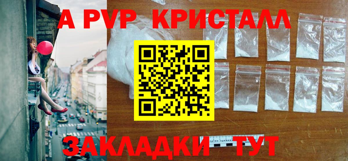 Alpha-PVP СК КРИС  Вход с VPN  APVP крисы CK  Камышин 