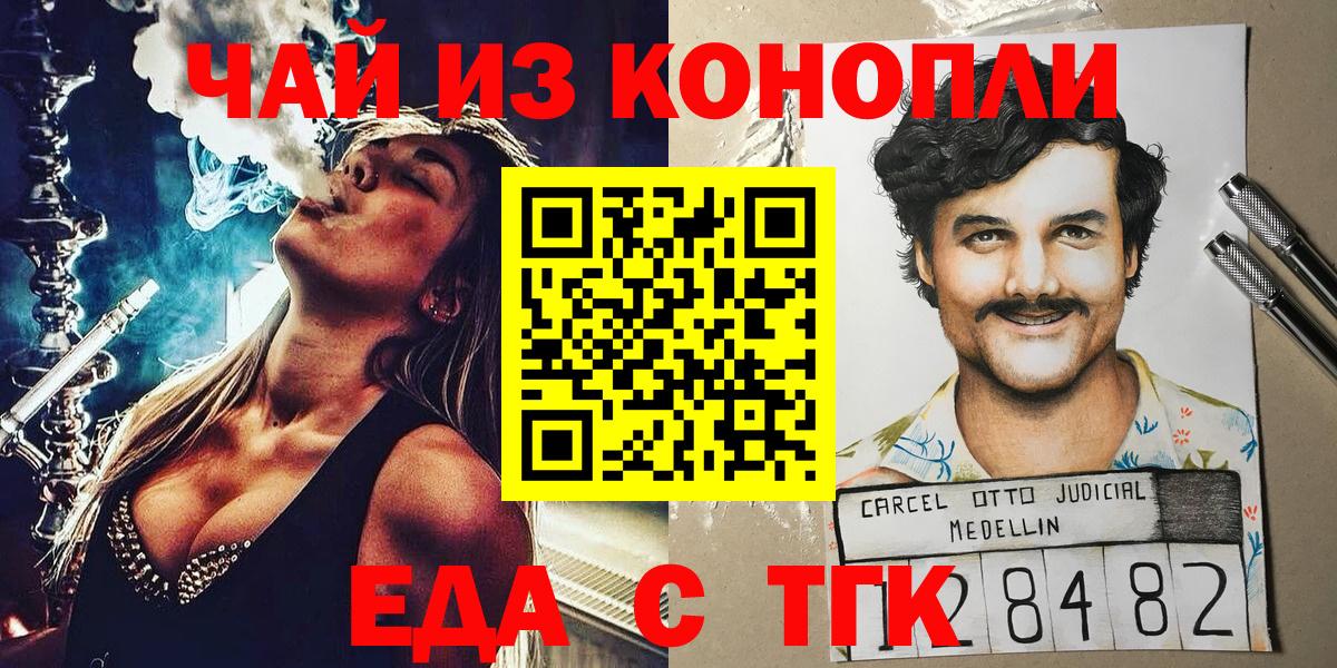 Печенье с ТГК конопля  Камышин 