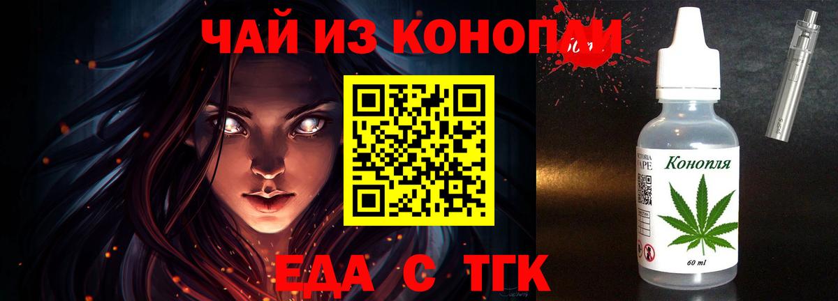 Камышин  Canna-Cookies конопля  Вход с VPN 