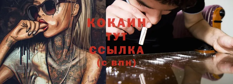 площадка какой сайт  Камышин  COCAIN 99%  купить наркотик 