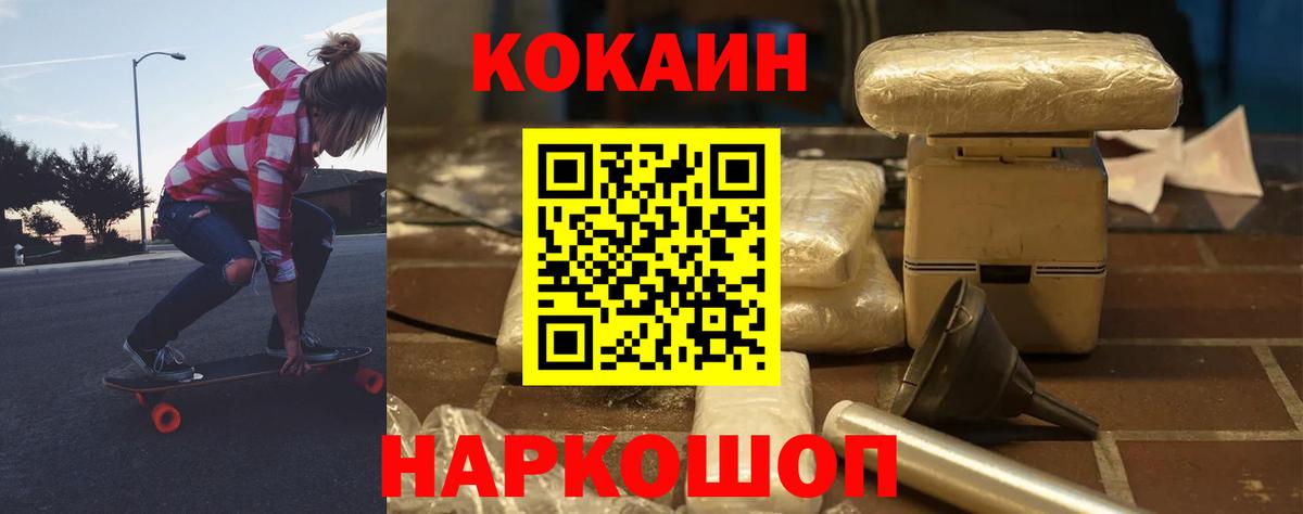 КОКАИН Эквадор  Cocaine 97%  Вход с VPN  КОКАИН  Камышин 