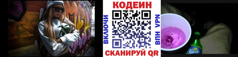 купить наркоту  Камышин  Кодеиновый сироп Lean Purple Drank 