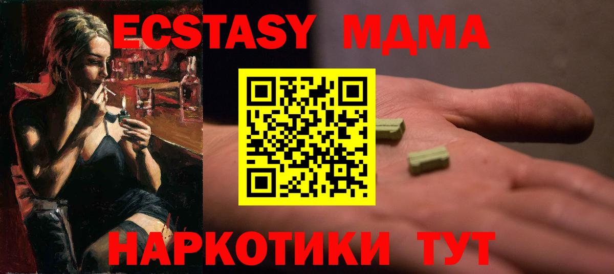 Ecstasy XTC  ЭКСТАЗИ 280мг  Вход с VPN  Камышин 