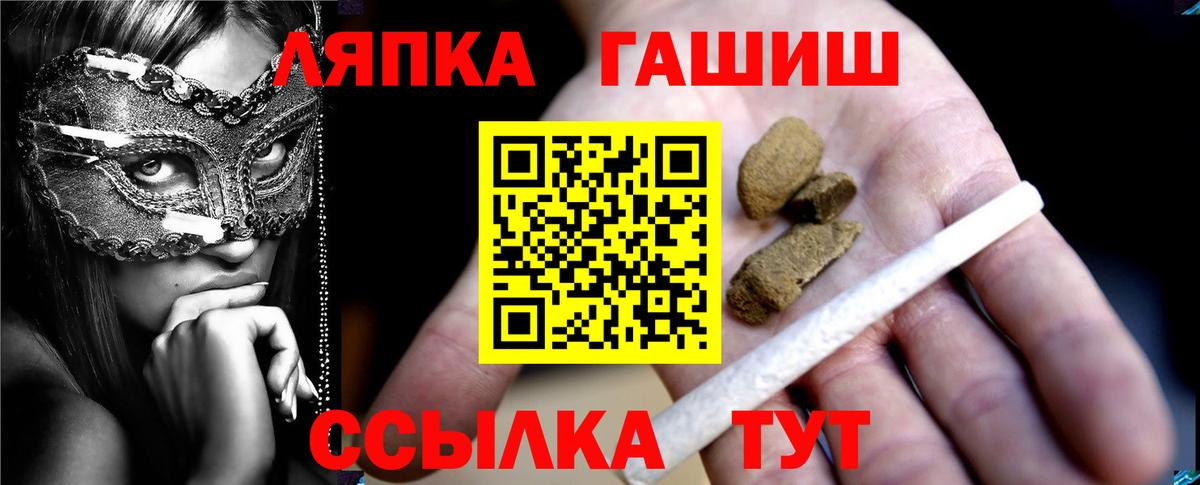 ГАШ hashish Камышин