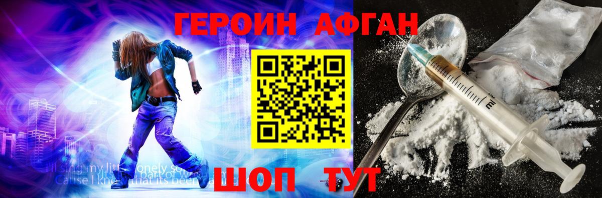 Камышин  Героин белый  Вход с VPN 