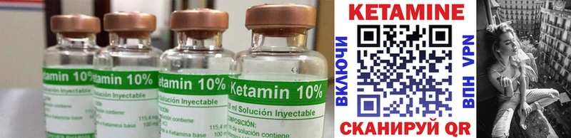 Кетамин ketamine  Камышин 