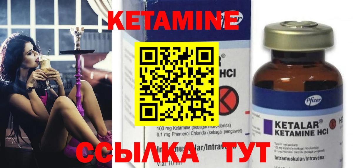 КЕТАМИН ketamine  Камышин  Кетамин ketamine 
