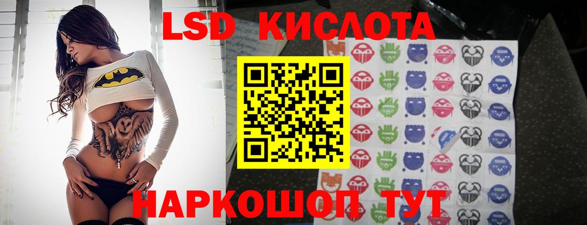 Лсд 25 экстази кислота Камышин