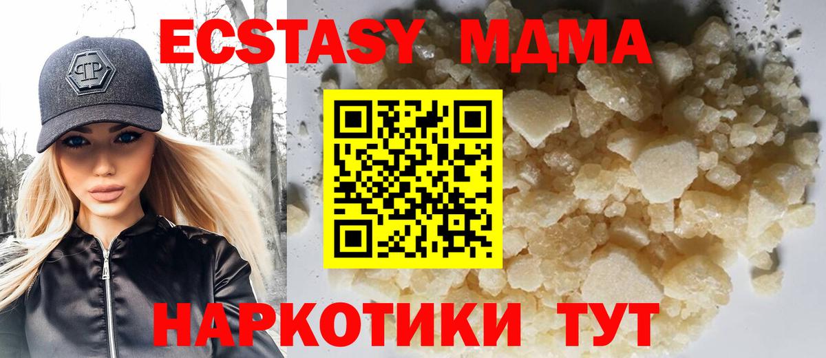 MDMA кристаллы  MDMA  MDMA кристаллы  Камышин 