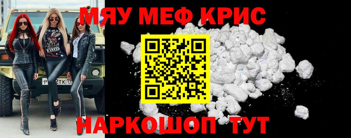 купить наркотики цена  МЯУ-МЯУ 4 MMC  Вход с VPN  Мефедрон  Камышин  Мефедрон мука 