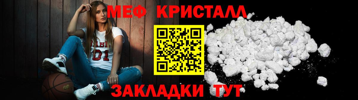 МЕФ мяу мяу  продажа наркотиков  МЕФ кристаллы  Камышин  МЕФ 
