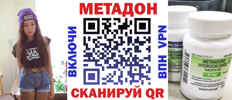 магазин    Камышин  Метадон VHQ 