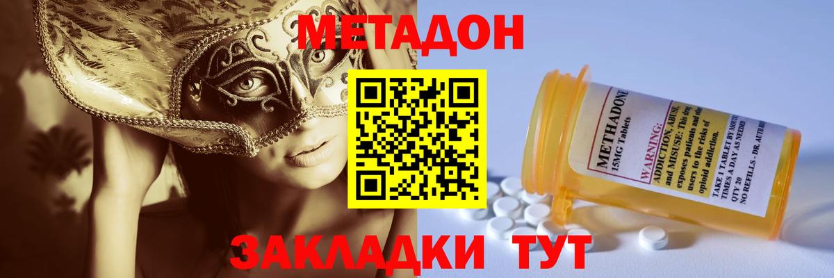 Камышин  Метадон белоснежный  kraken зеркало  Вход с VPN 