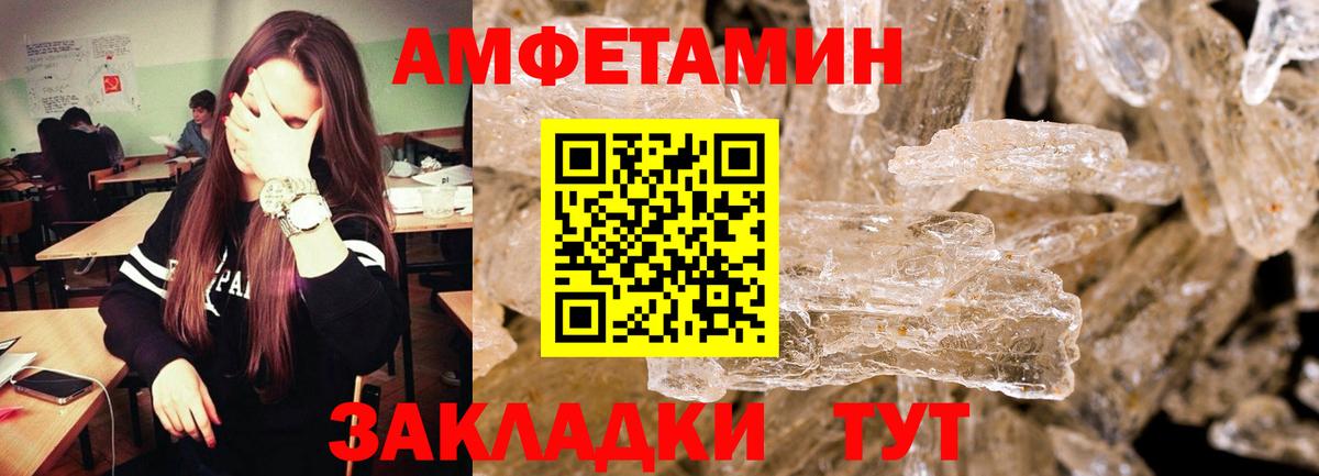 Метамфетамин Methamphetamine  Вход с VPN  Камышин 