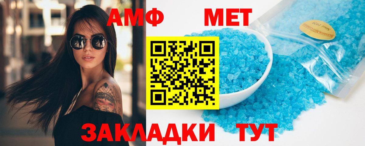 Амфетамин Камышин
