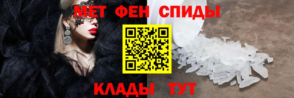 Первитин Декстрометамфетамин 99.9% Камышин