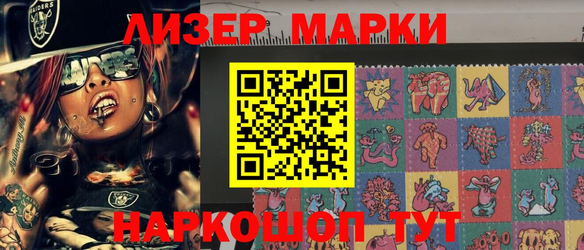 Марки N-bome 1,5мг  Вход с VPN  Камышин  Марки N-bome 1,5мг 
