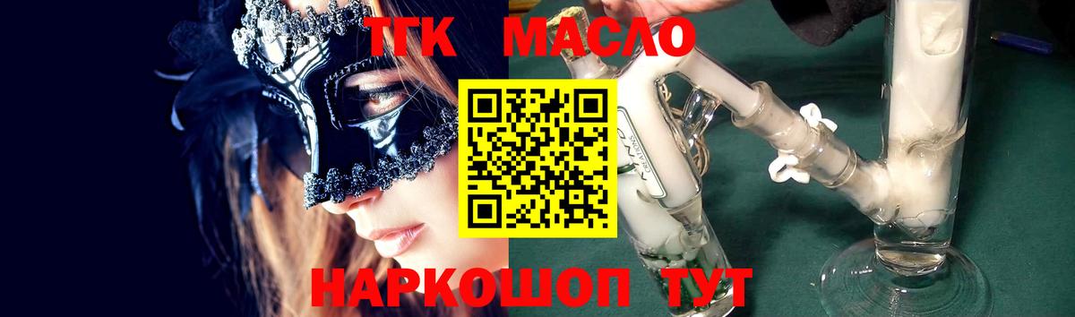 ТГК Wax Камышин