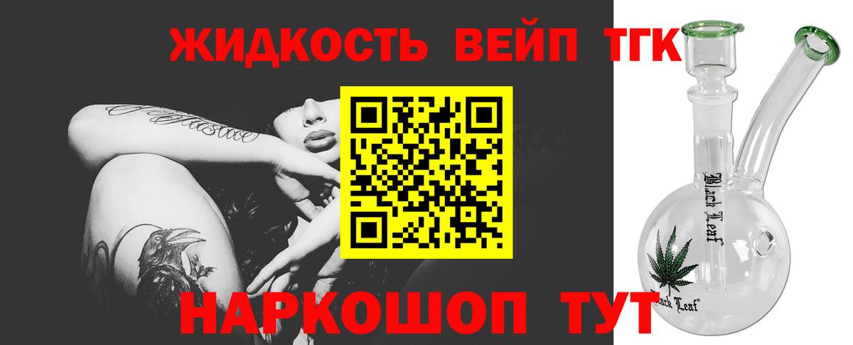 Дистиллят ТГК концентрат Камышин