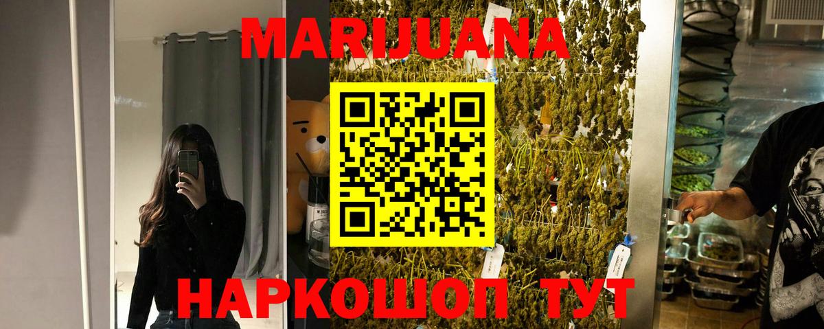 Бошки марихуана Ganja  МАРИХУАНА LSD WEED  Камышин  Каннабис MAZAR 